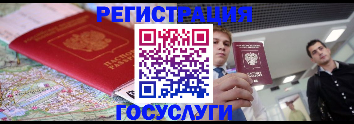 временная регистрация надежно в Смоленской области