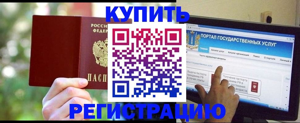 прописка в квартире в Смоленской области